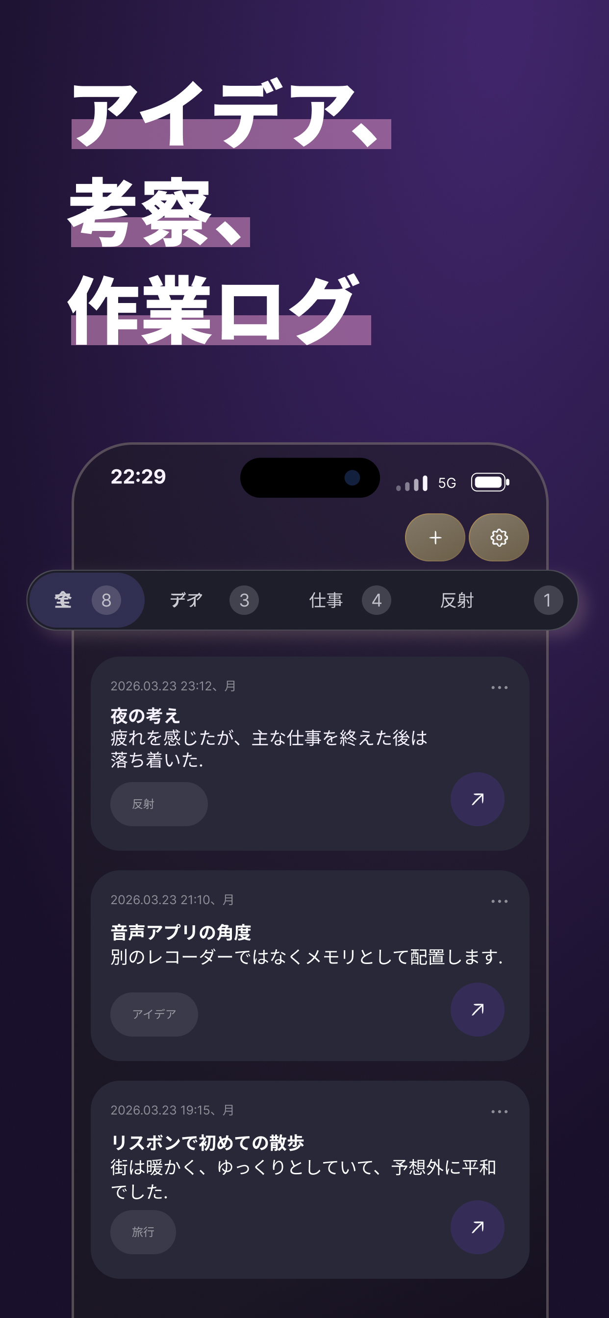 手首から思いつきを残すVoice Memoryのスクリーンショット