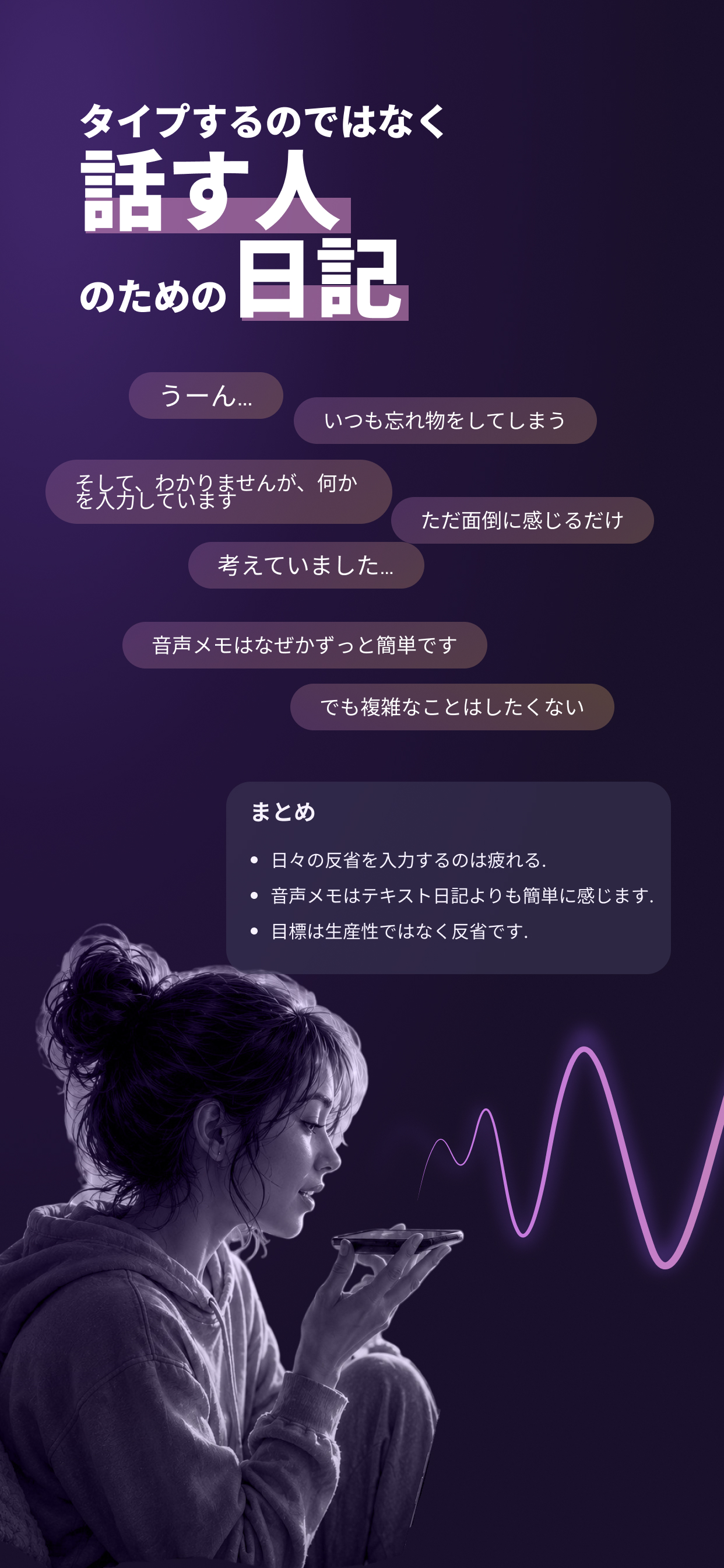保存済みメモをキーワード検索しているVoice Memoryのスクリーンショット
