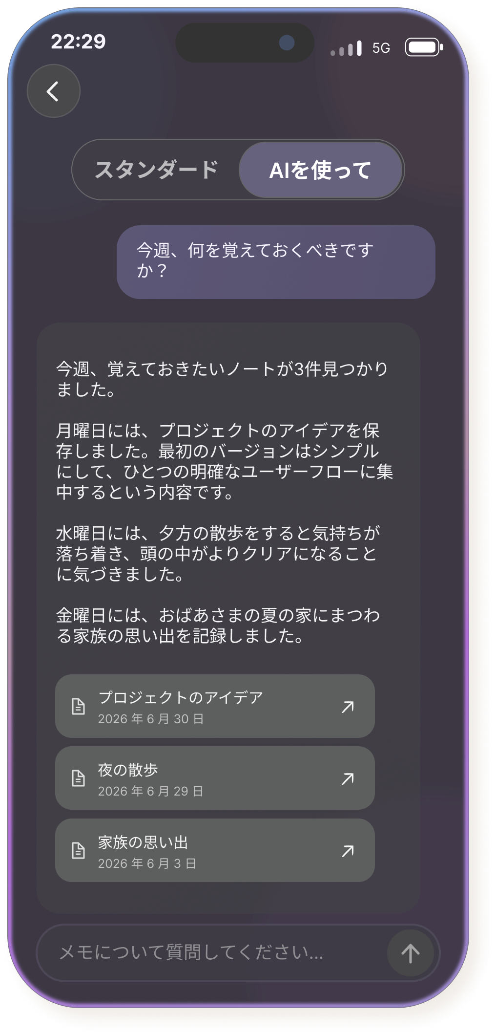 iPhoneで開いたVoice Memoryスマート検索