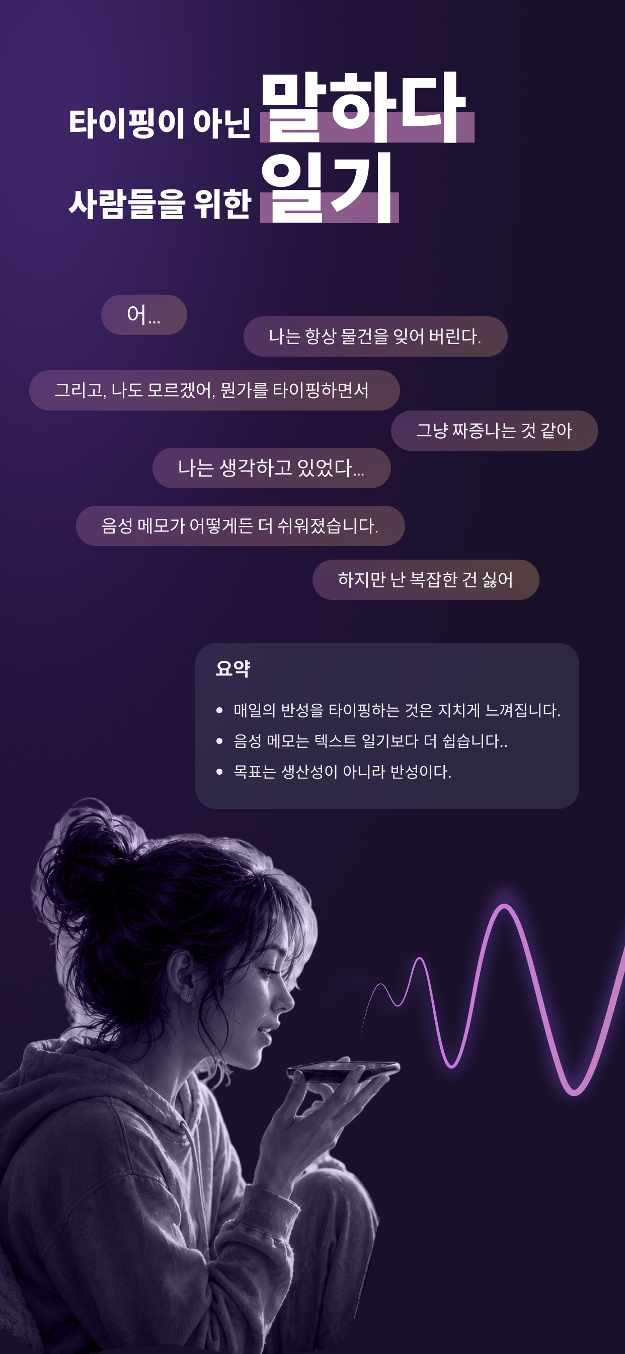 저장된 기록 검색 화면